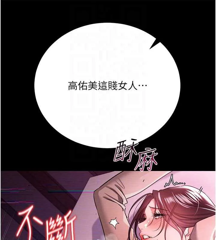 借妻条约 第31話-在睡夢中被侵犯的女人 第72页