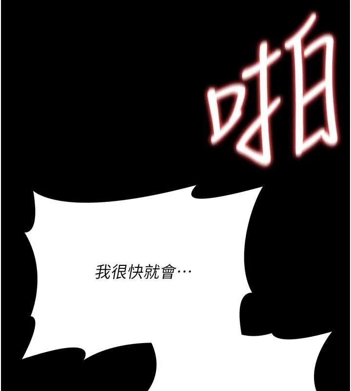 借妻条约 第31話-在睡夢中被侵犯的女人 第148页