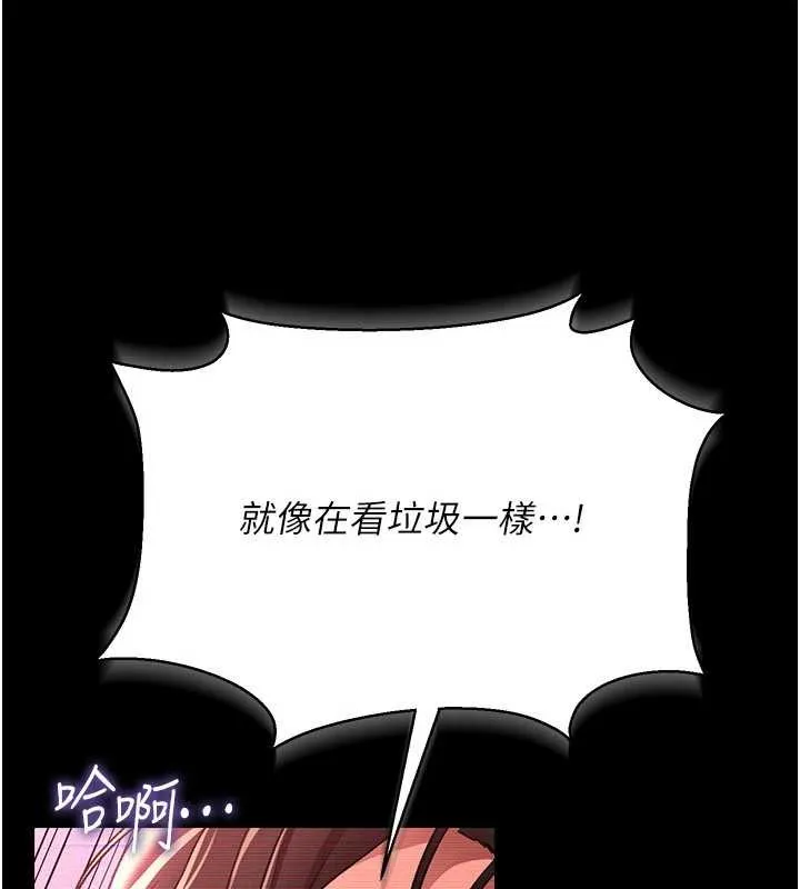 借妻条约 第31話-在睡夢中被侵犯的女人 第40页