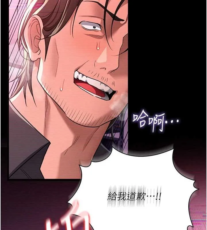 借妻条约 第31話-在睡夢中被侵犯的女人 第41页
