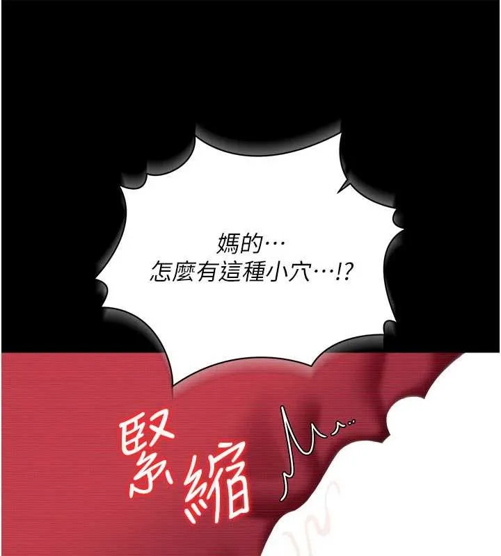 借妻条约 第31話-在睡夢中被侵犯的女人 第18页