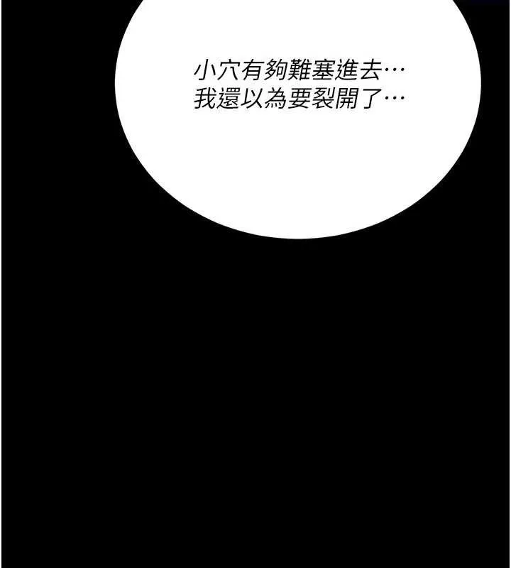 借妻条约 第31話-在睡夢中被侵犯的女人 第7页