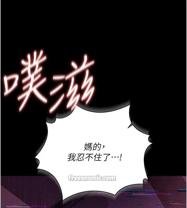 借妻条约 第31話-在睡夢中被侵犯的女人 第140页