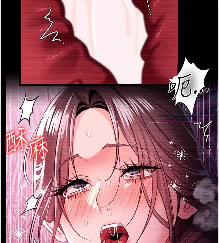 借妻条约 第31話-在睡夢中被侵犯的女人 第130页