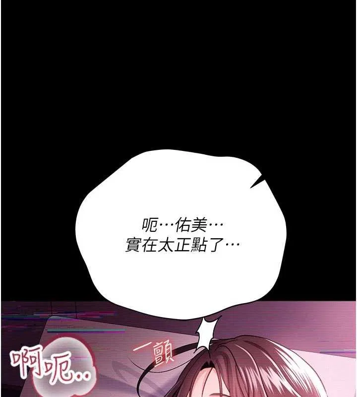 借妻条约 第31話-在睡夢中被侵犯的女人 第20页