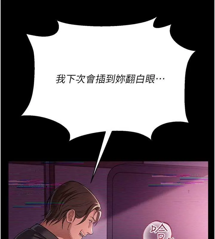 借妻条约 第31話-在睡夢中被侵犯的女人 第59页