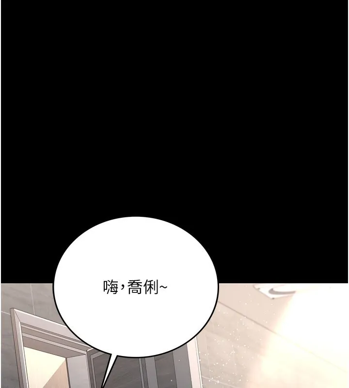 借妻条约 第6話-那傢伙出現了&hellip; 第177页