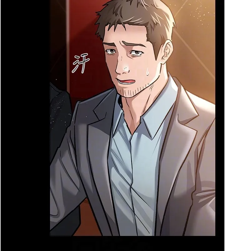 借妻条约 第6話-那傢伙出現了&hellip; 第63页
