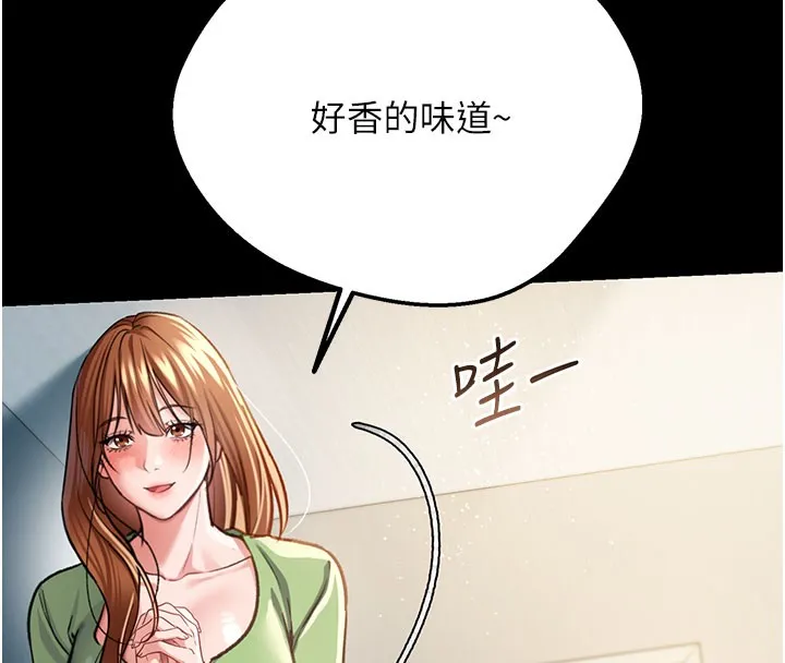 借妻条约 第6話-那傢伙出現了&hellip; 第184页