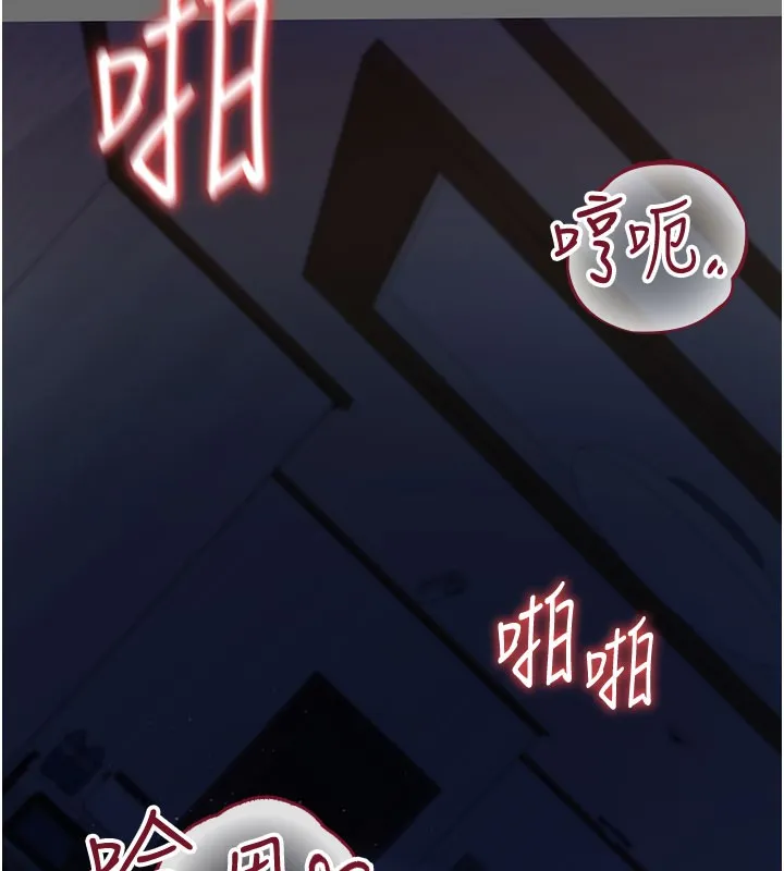 借妻条约 第6話-那傢伙出現了&hellip; 第125页