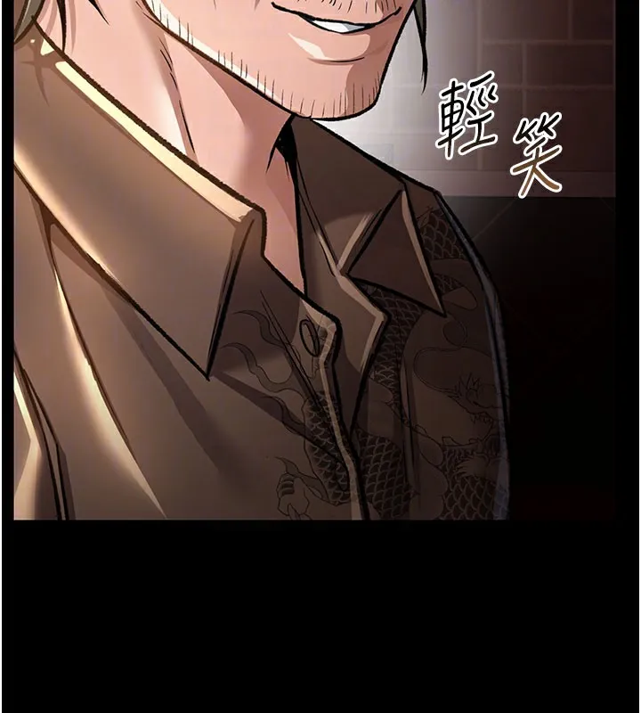 借妻条约 第6話-那傢伙出現了&hellip; 第80页