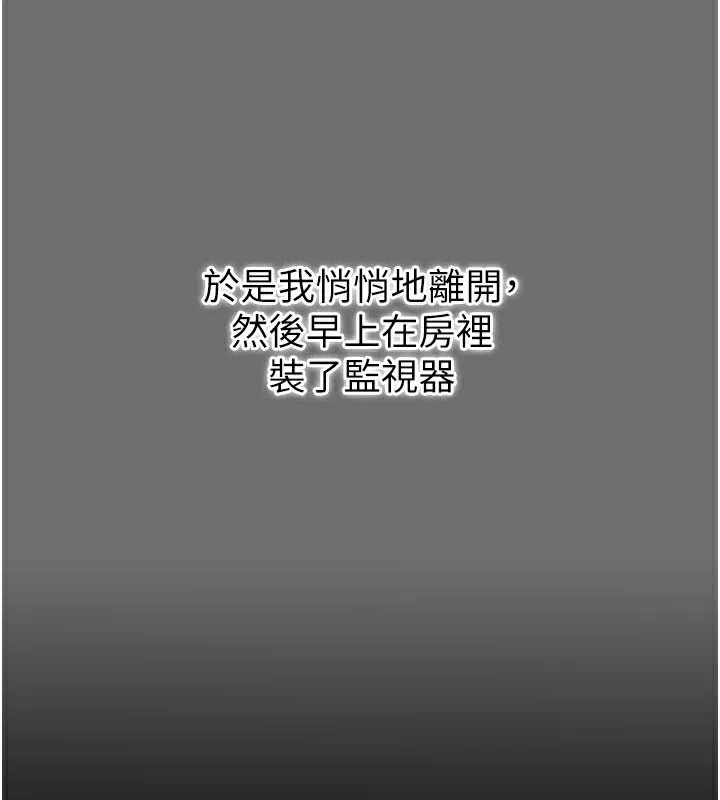 借妻条约 第6話-那傢伙出現了&hellip; 第133页