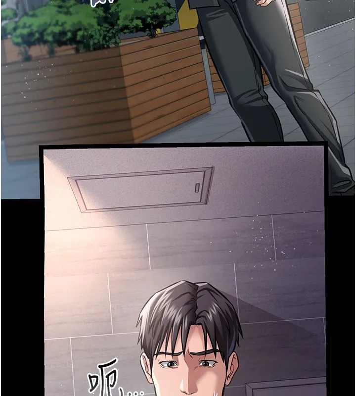 借妻条约 第6話-那傢伙出現了&hellip; 第168页