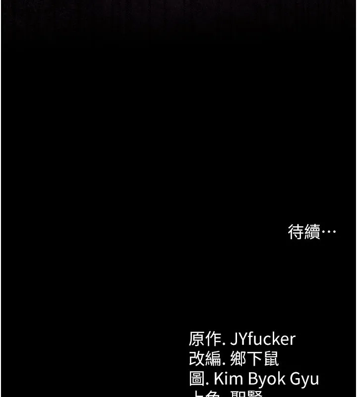 借妻条约 第6話-那傢伙出現了&hellip; 第205页