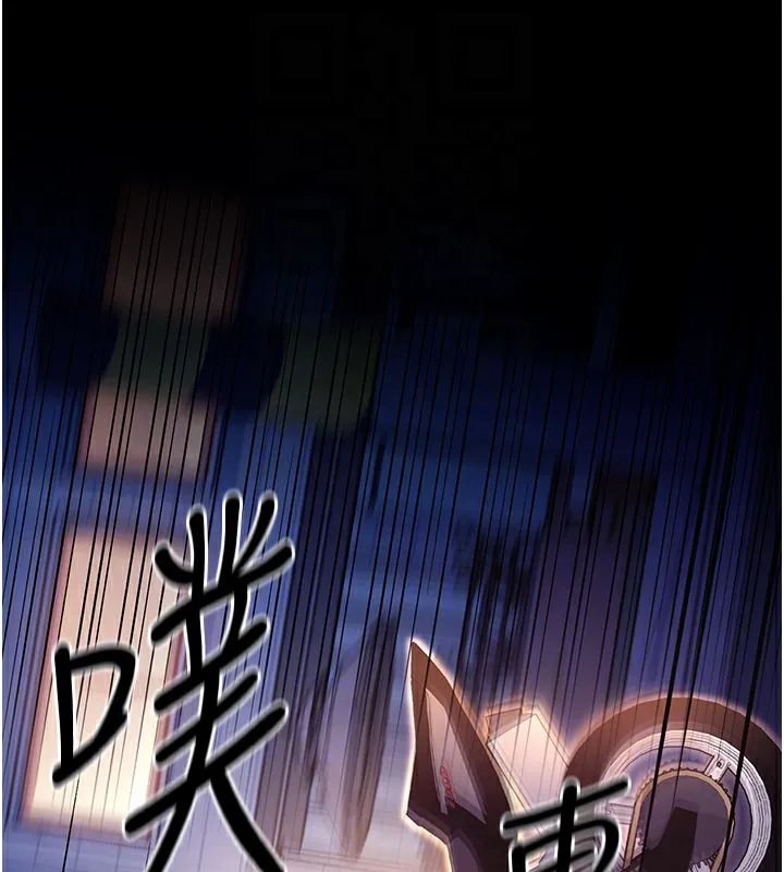 借妻条约 第6話-那傢伙出現了&hellip; 第94页