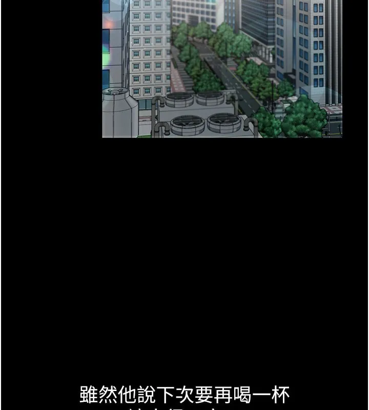 借妻条约 第6話-那傢伙出現了&hellip; 第153页