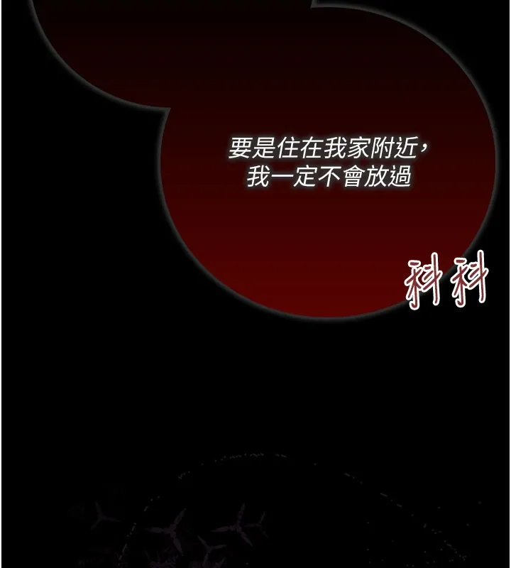 借妻条约 第6話-那傢伙出現了&hellip; 第202页