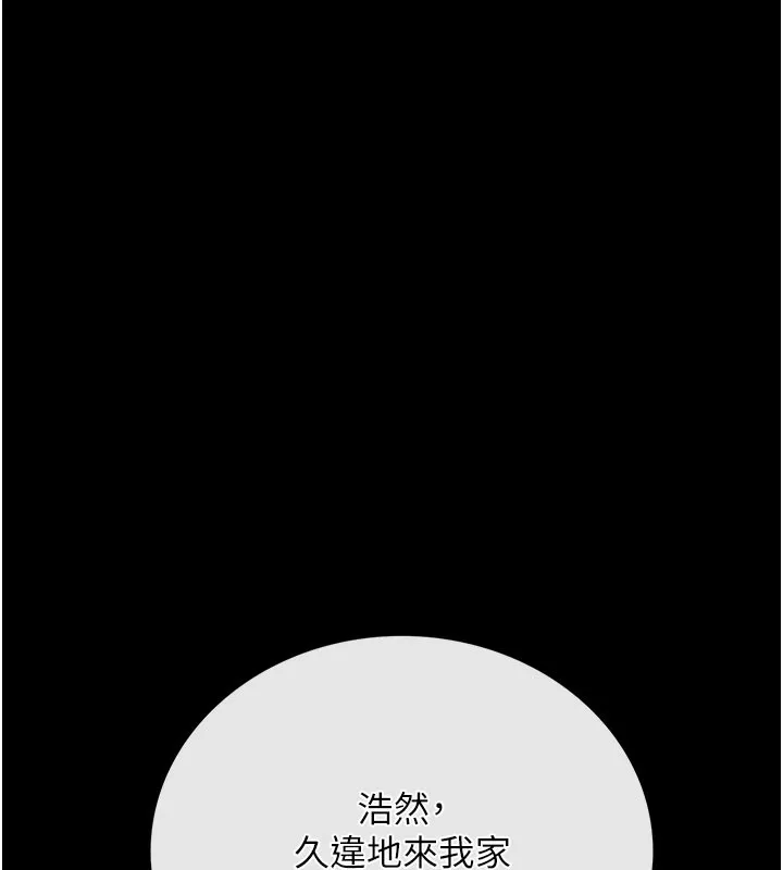 借妻条约 第6話-那傢伙出現了&hellip; 第160页