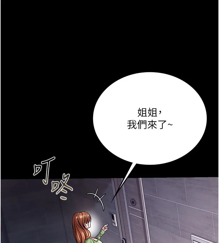 借妻条约 第6話-那傢伙出現了&hellip; 第174页