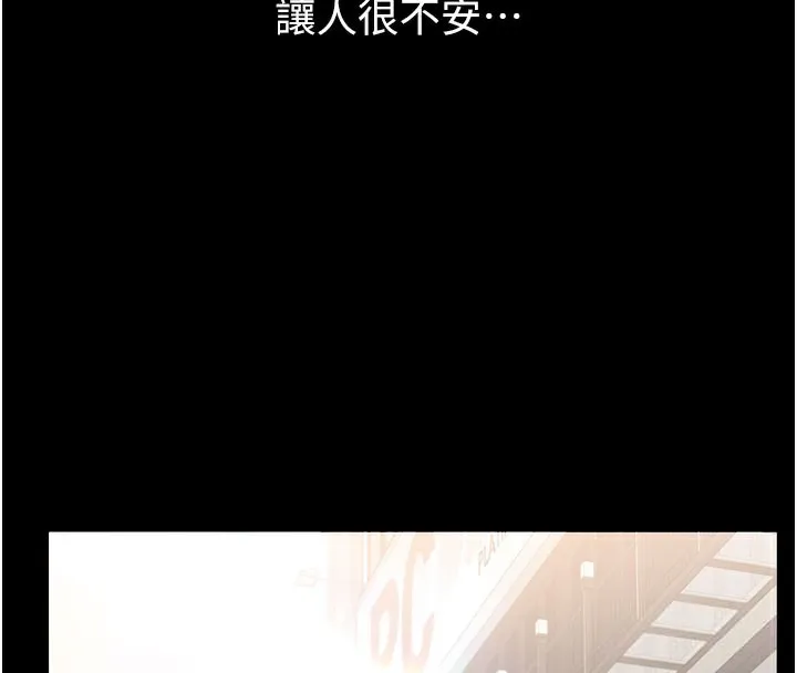 借妻条约 第6話-那傢伙出現了&hellip; 第154页