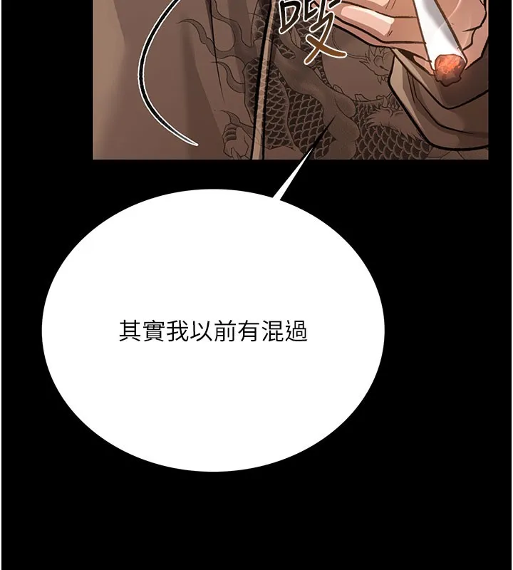 借妻条约 第6話-那傢伙出現了&hellip; 第92页
