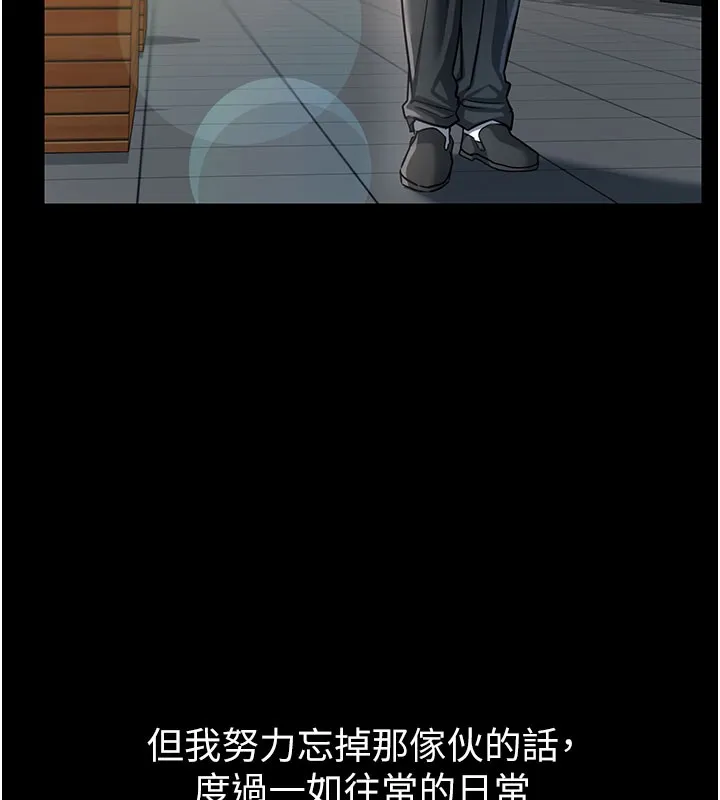 借妻条约 第6話-那傢伙出現了&hellip; 第156页