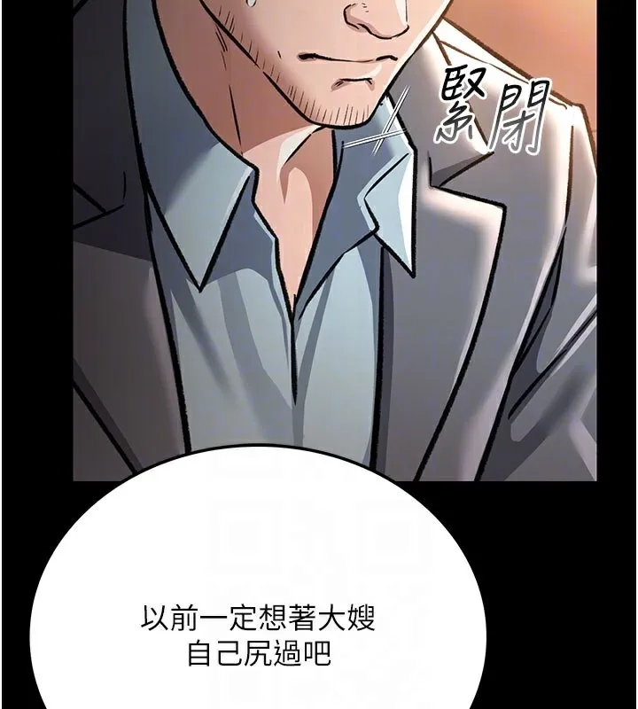 借妻条约 第6話-那傢伙出現了&hellip; 第86页