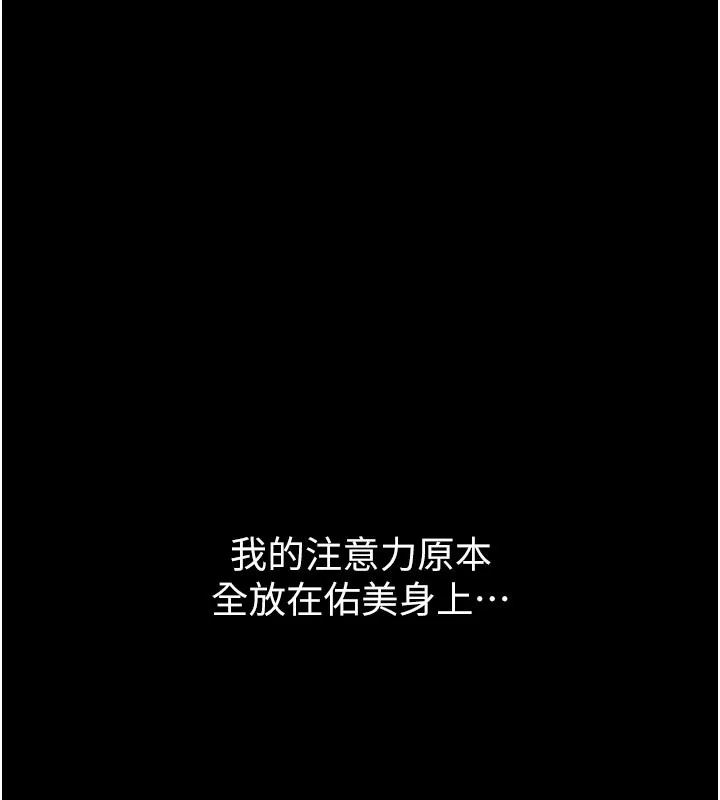 借妻条约 第6話-那傢伙出現了&hellip; 第187页
