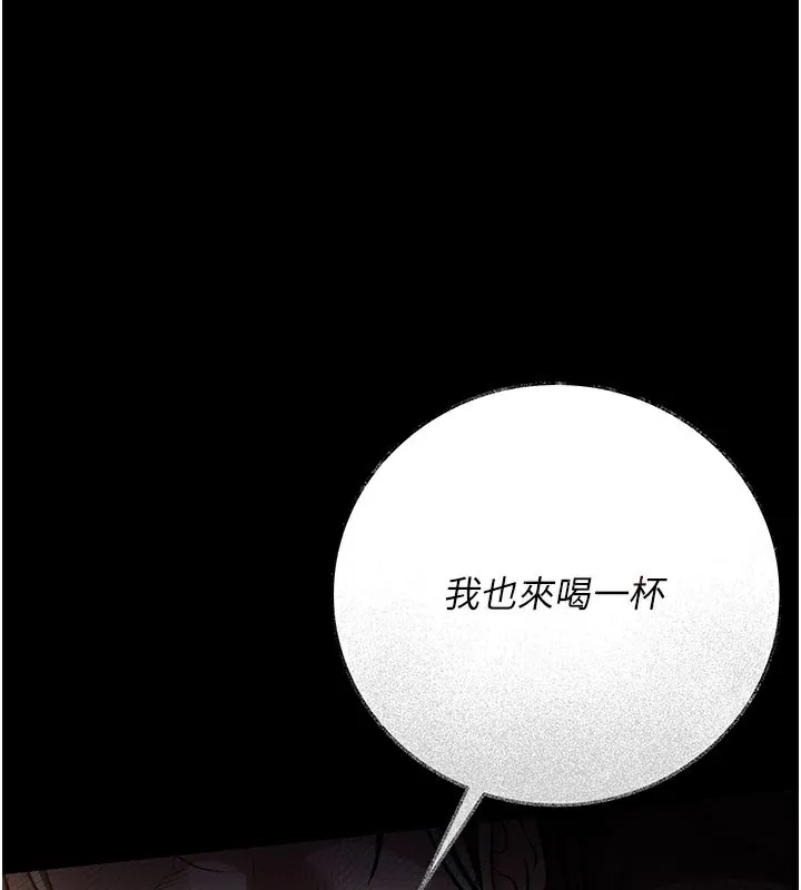 借妻条约 第6話-那傢伙出現了&hellip; 第198页