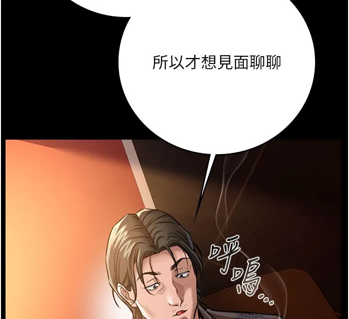 借妻条约 第6話-那傢伙出現了&hellip; 第144页