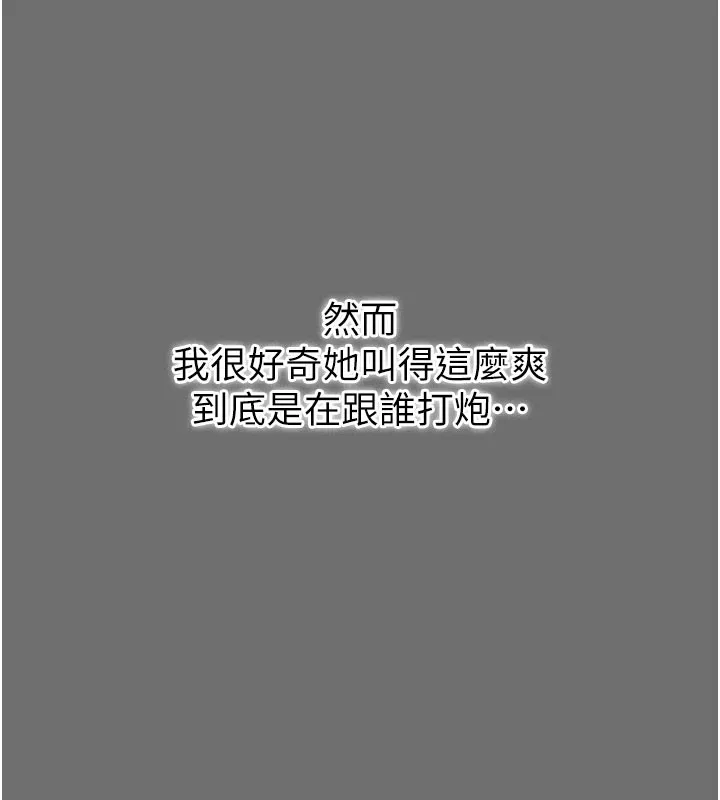 借妻条约 第6話-那傢伙出現了&hellip; 第131页