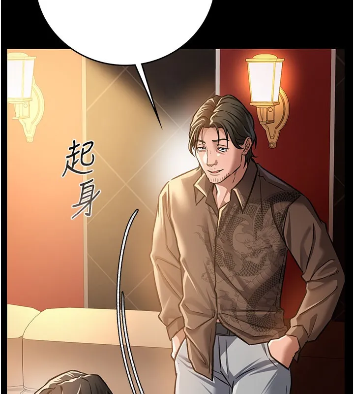 借妻条约 第6話-那傢伙出現了&hellip; 第148页