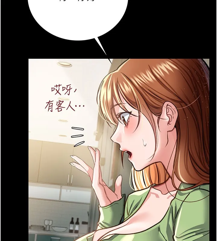 借妻条约 第6話-那傢伙出現了&hellip; 第190页