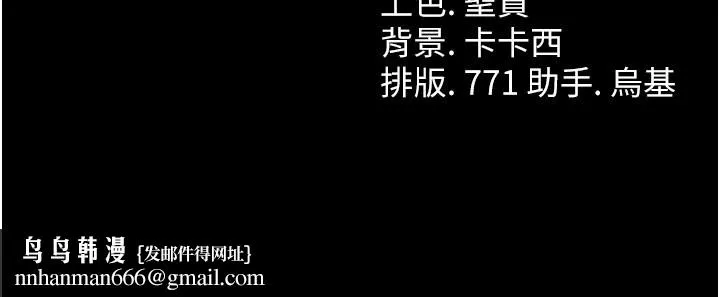 借妻条约 第6話-那傢伙出現了&hellip; 第206页