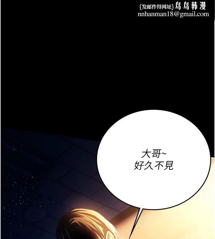 借妻条约 第6話-那傢伙出現了&hellip; 第1页