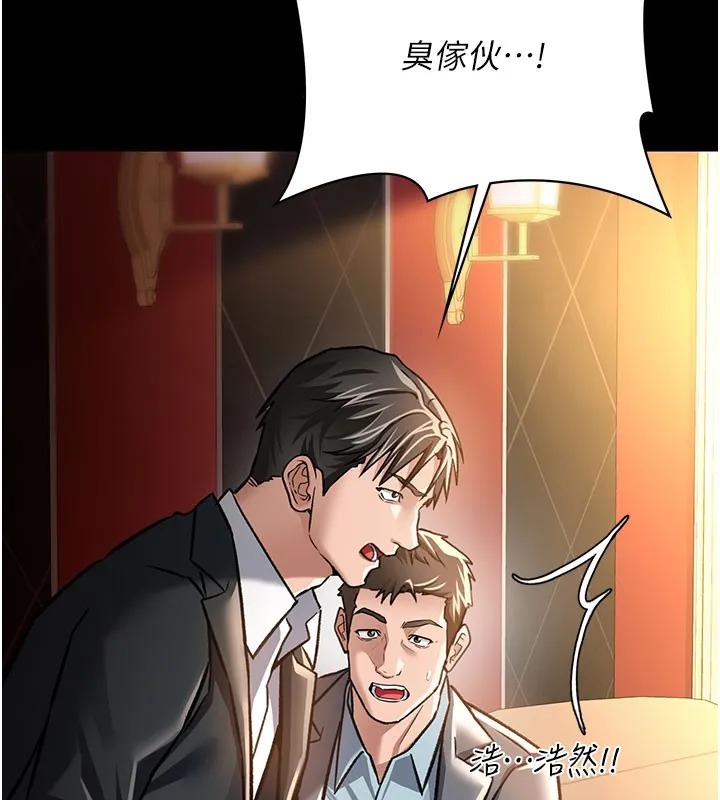 借妻条约 第6話-那傢伙出現了&hellip; 第57页