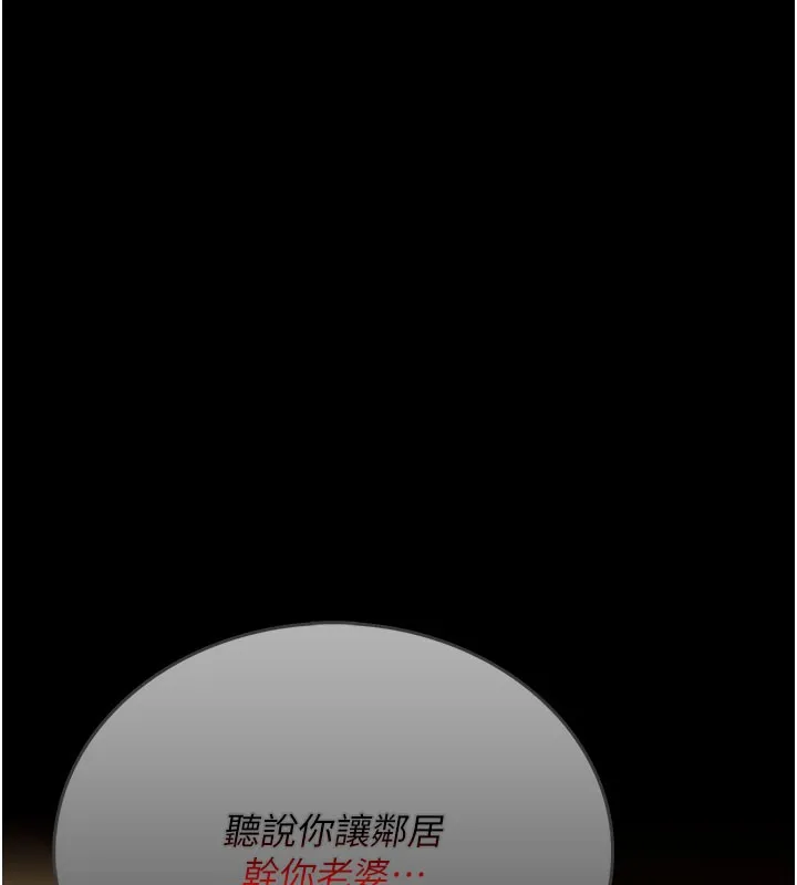 借妻条约 第6話-那傢伙出現了&hellip; 第66页