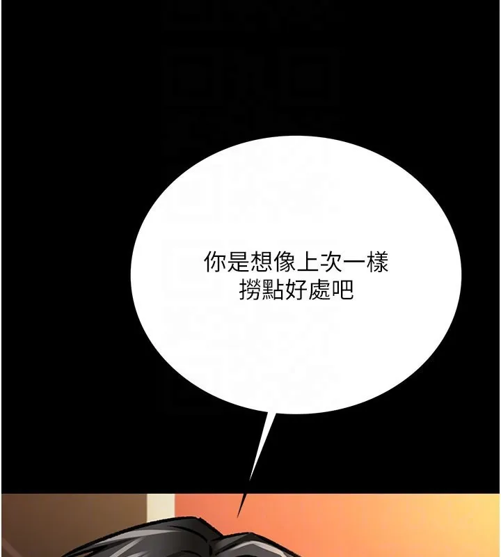 借妻条约 第6話-那傢伙出現了&hellip; 第34页