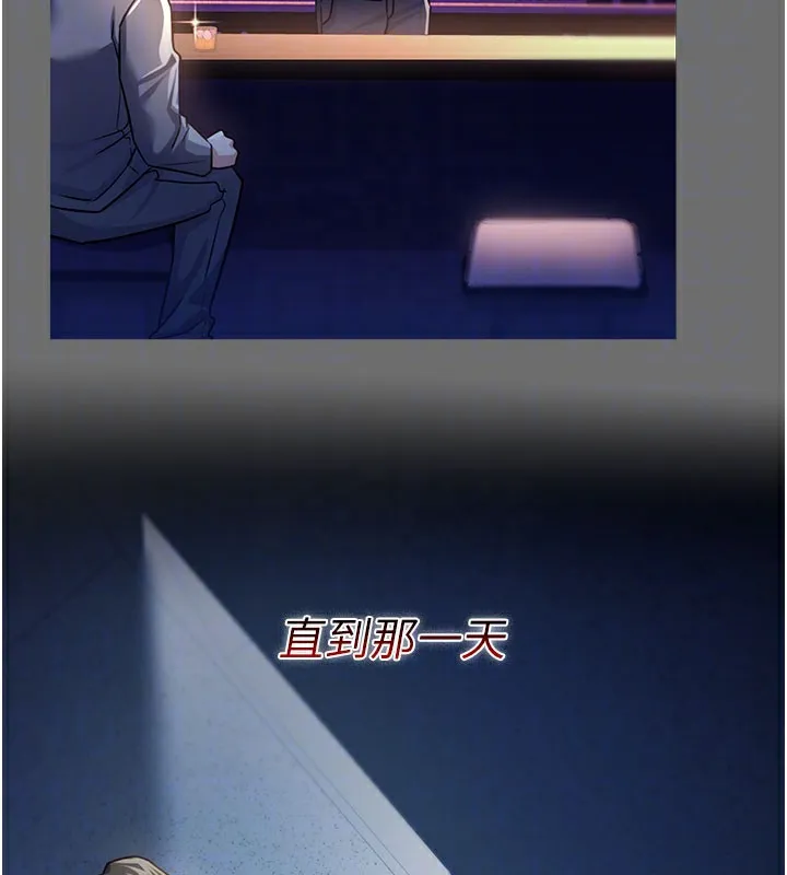 借妻条约 第6話-那傢伙出現了&hellip; 第101页