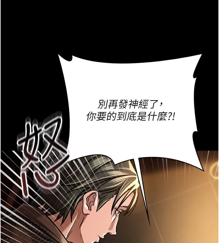 借妻条约 第6話-那傢伙出現了&hellip; 第53页