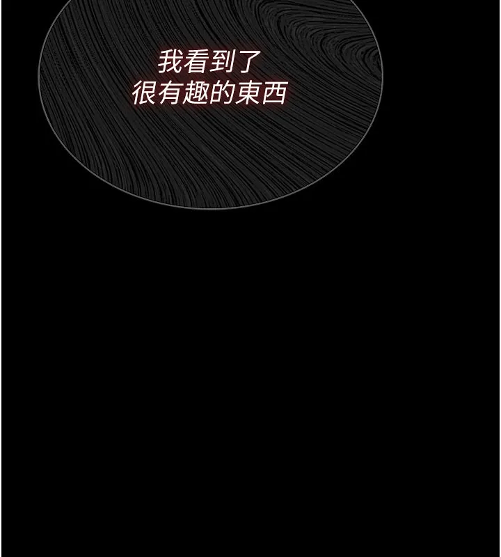 借妻条约 第6話-那傢伙出現了&hellip; 第7页