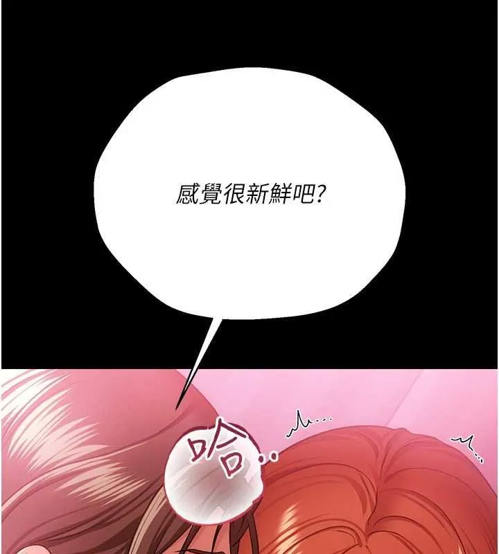 借妻条约 第41話-妳真的有夠變態 第42页
