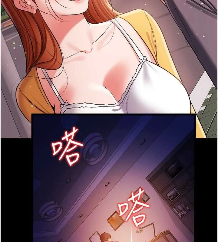 借妻条约 第41話-妳真的有夠變態 第172页