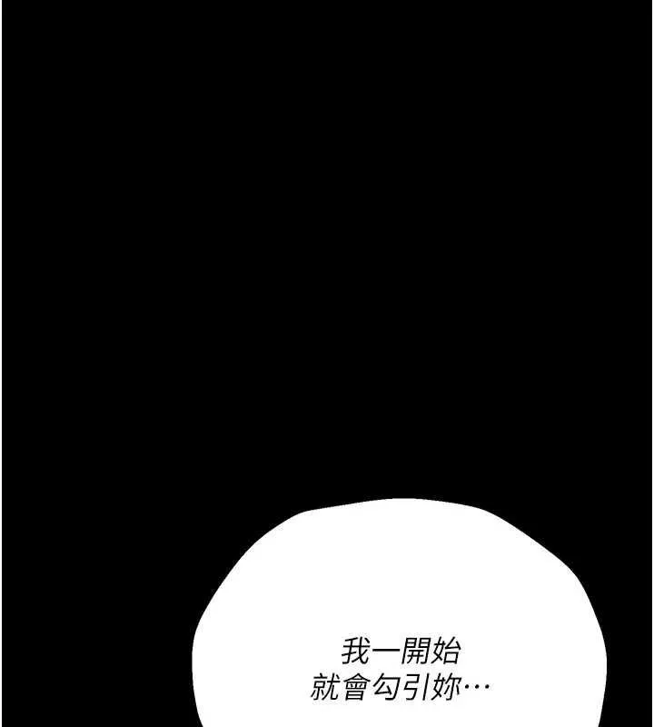 借妻条约 第41話-妳真的有夠變態 第53页