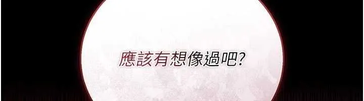 借妻条约 第41話-妳真的有夠變態 第6页