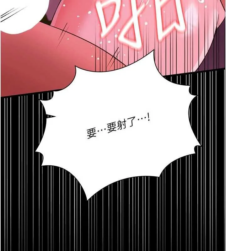 借妻条约 第41話-妳真的有夠變態 第72页