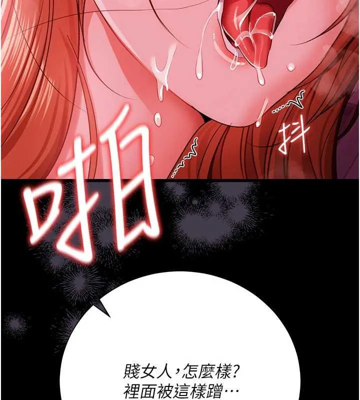 借妻条约 第41話-妳真的有夠變態 第35页