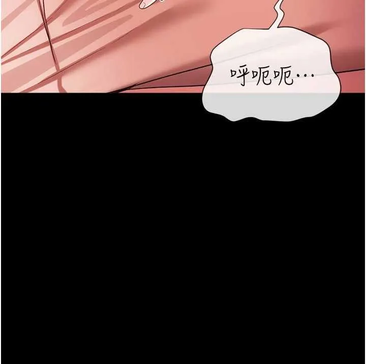 借妻条约 第41話-妳真的有夠變態 第44页