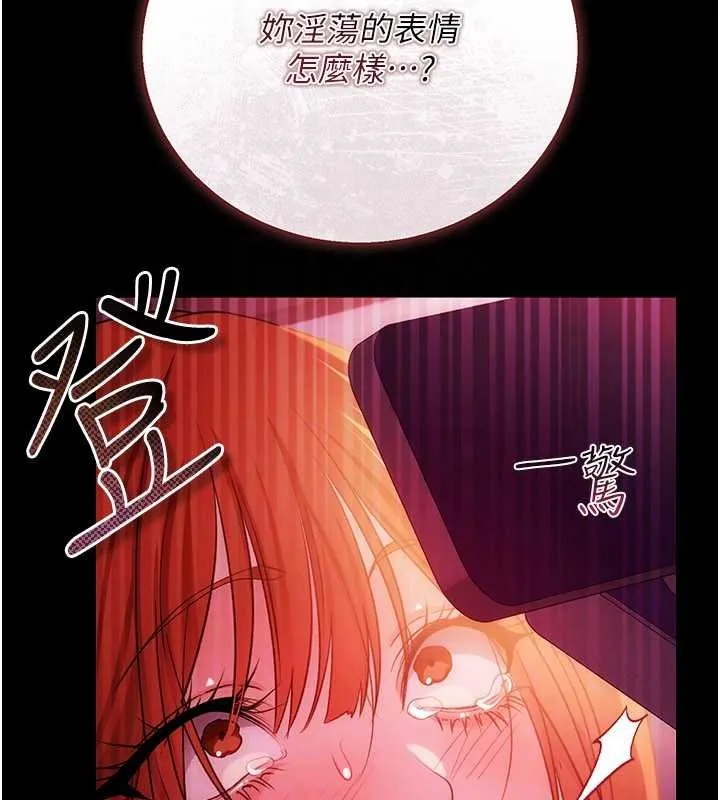借妻条约 第41話-妳真的有夠變態 第144页