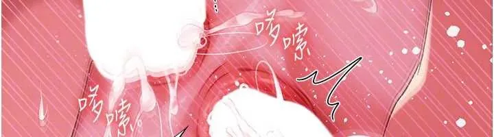 借妻条约 第41話-妳真的有夠變態 第50页